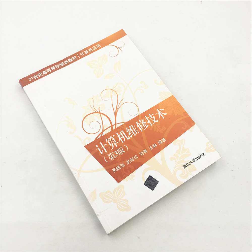 《計算機維修官方正版技術（第三版）》中CPU與其他電子元件的應用及大學教材與網站設計的融合