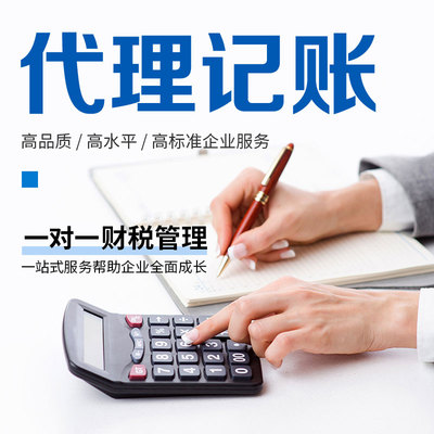 遠朝財務 一站式財稅服務，無需法人到場，全程代辦更省心