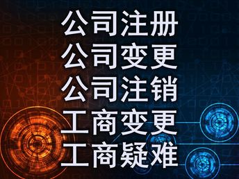 成都企業經營服務一站式指南 代理記賬、許可證辦理與會計審計