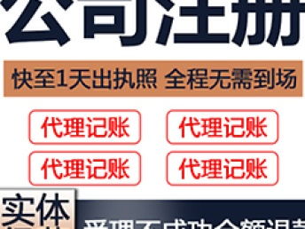 一站式企業服務 武昌代理記賬、公司注冊全程無憂，武漢會計審計高效辦理